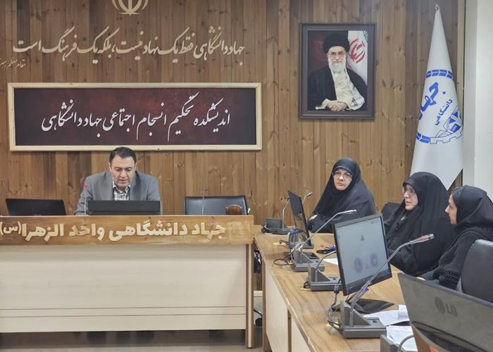 برگزاری جلسه هم‌اندیشی اندیشکده تحکیم انسجام اجتماعی با حضور دکتر رضا صفری شالی